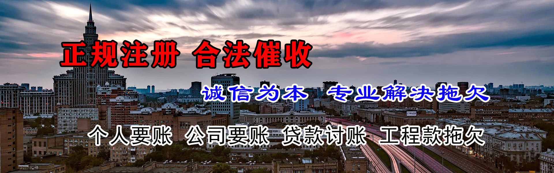 东宝讨账公司