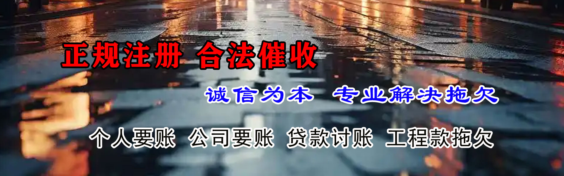 东宝收债公司