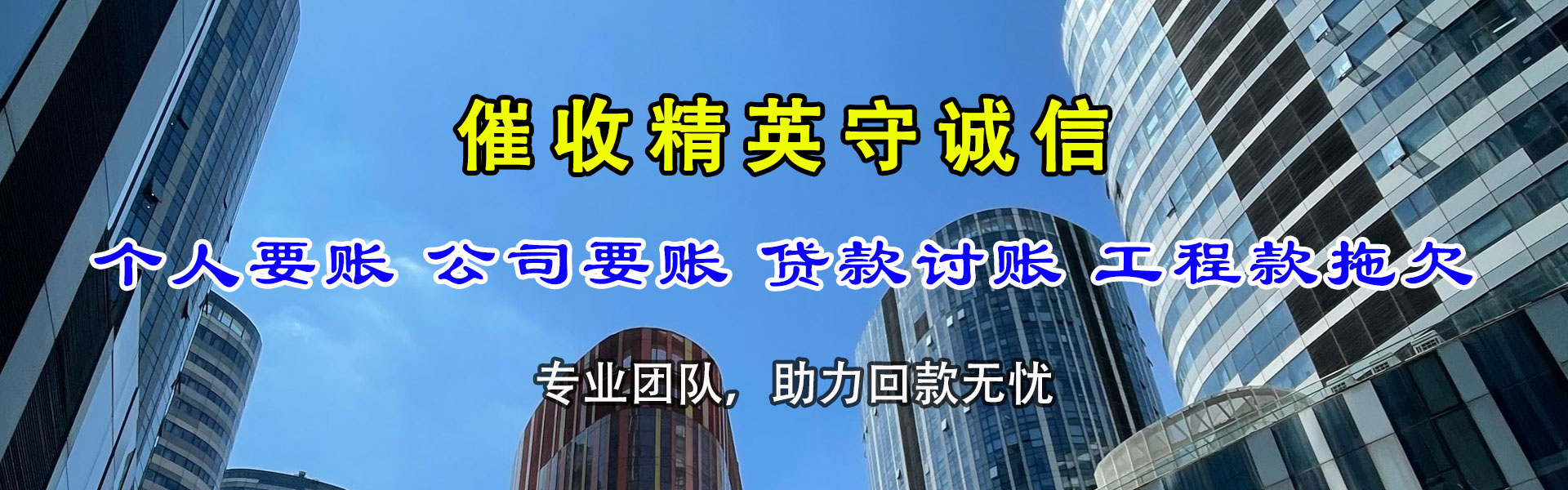 东宝讨款公司